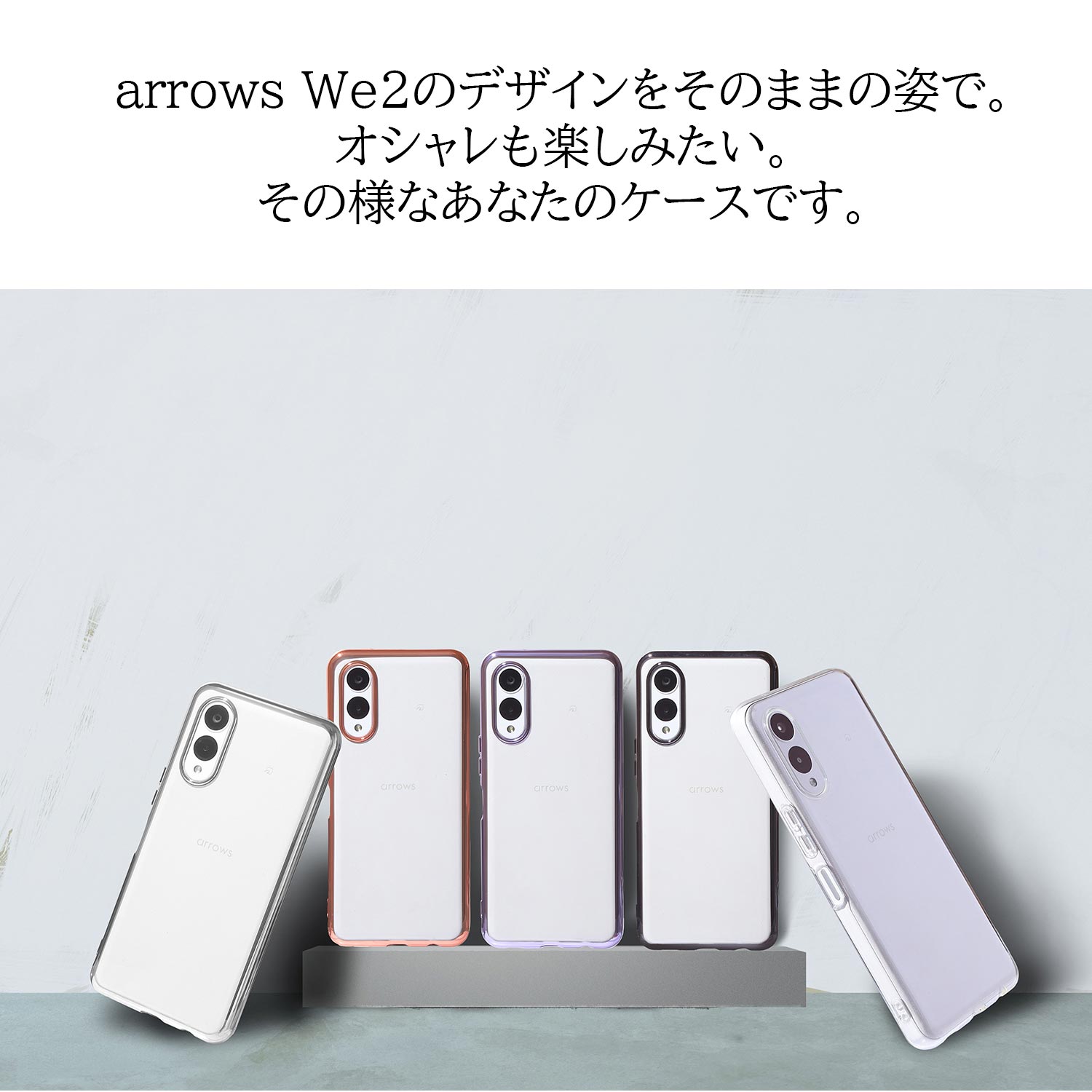 楽天市場】【ガラスフィルム付き】 arrows We2 ケース クリア カバー