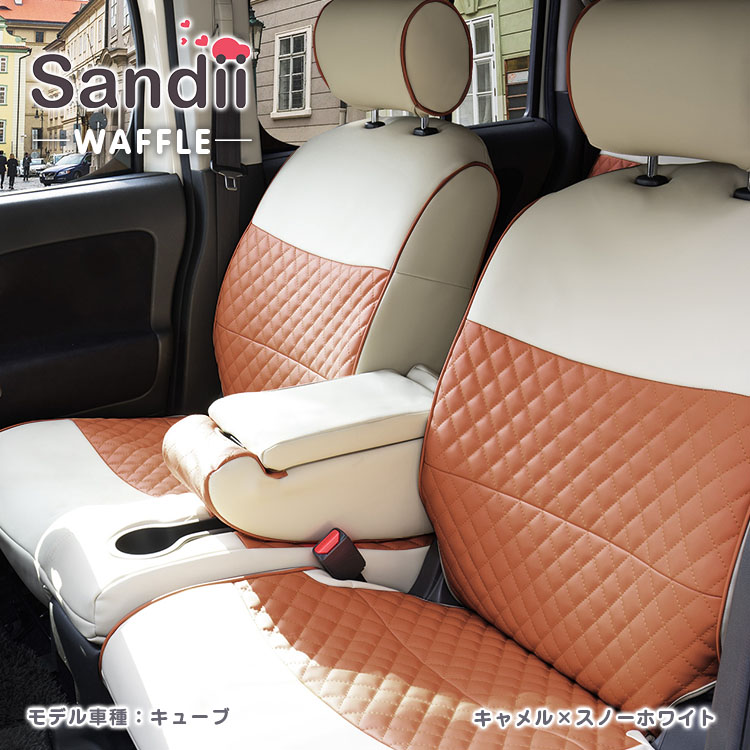 楽天市場】ハスラー シートカバー 全席セット Sandiiワッフル