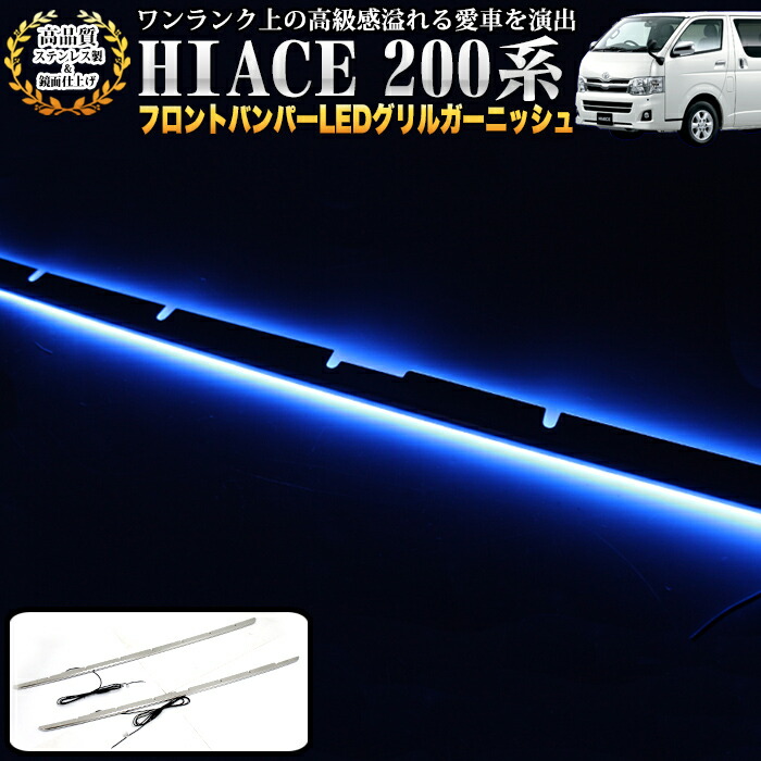 楽天市場】ハイエース レジアスエース 200系 4型 標準