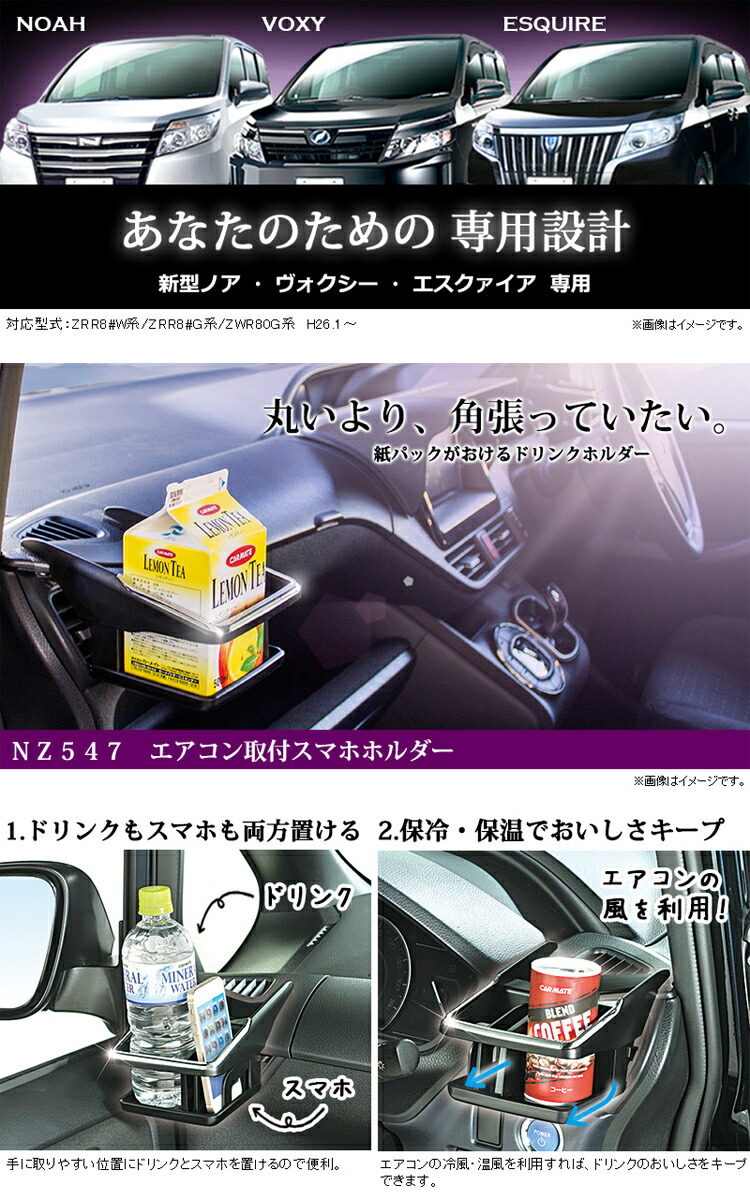 楽天市場】トヨタ ノア ヴォクシー voxy エスクァイア 80系 専用