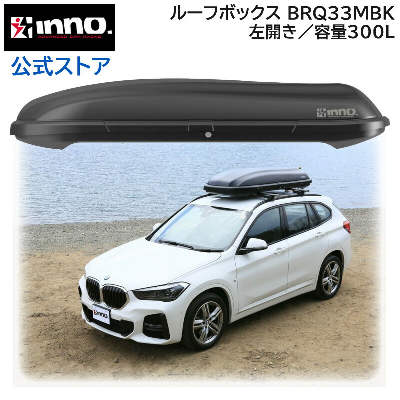 楽天市場】ルーフボックス（対応車種メーカーBMW）（キャリア・ラック