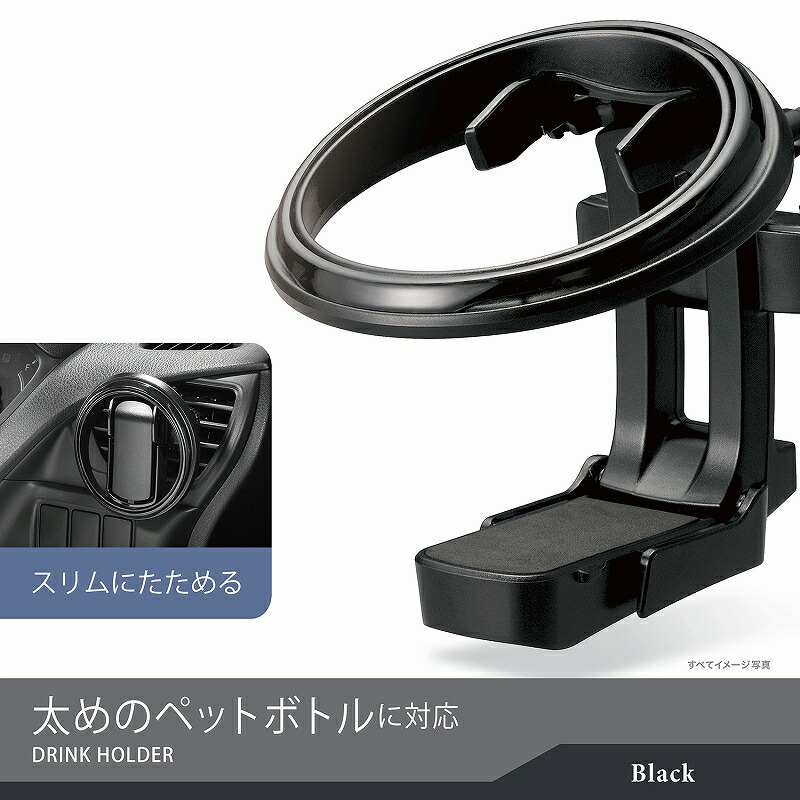 楽天市場】ドリンクホルダー 車 カーメイト DZ531 Z ドリンクホルダー