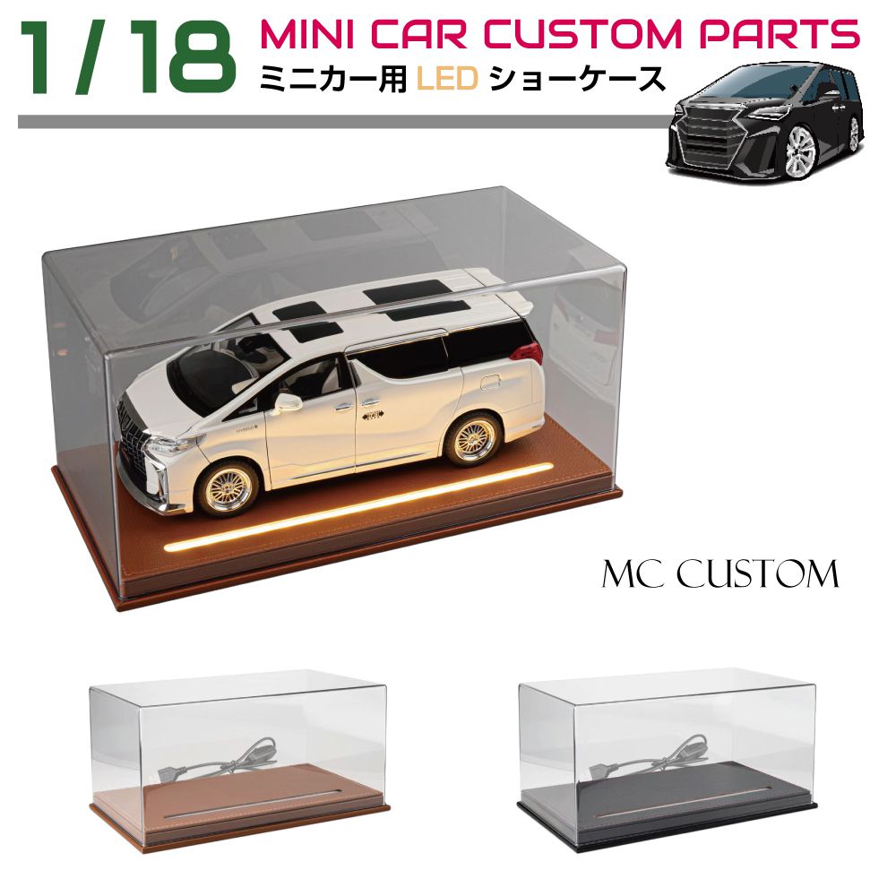 楽天市場】ミニカー モデルカー トイカー ケース ディスプレイ 収納 1