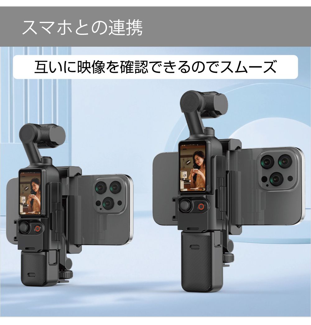 楽天市場】DJI Osmo Pocket3 専用 アクセサリー スマートフォン