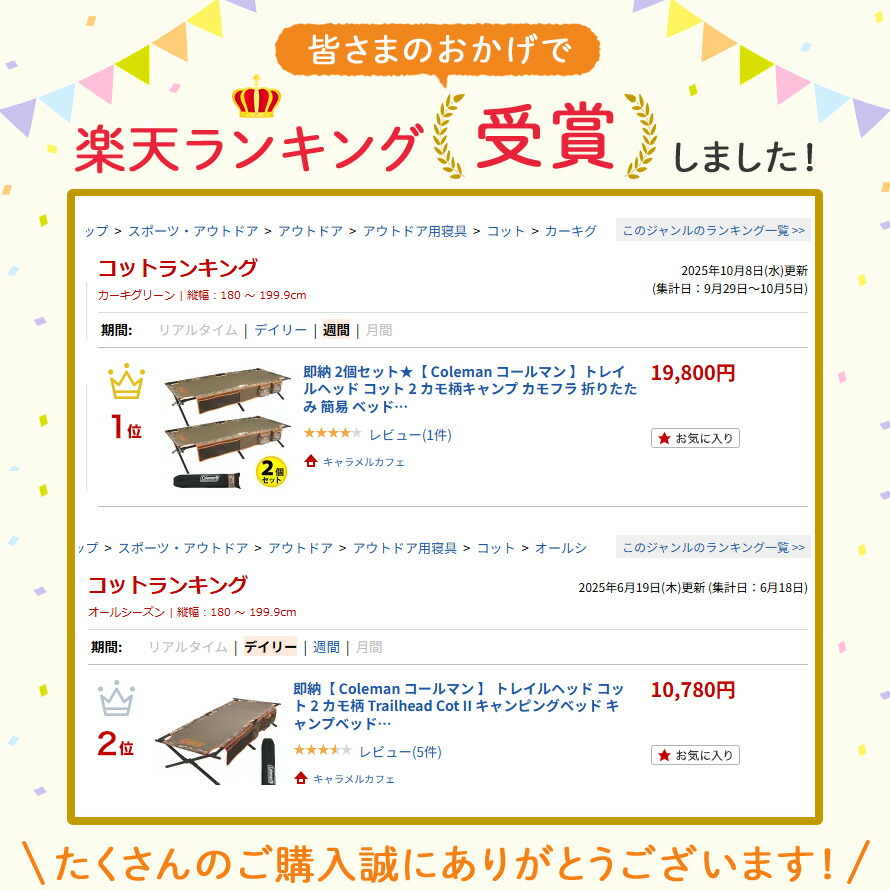 楽天市場】即納 2個セット☆【 Coleman コールマン 】トレイルヘッド