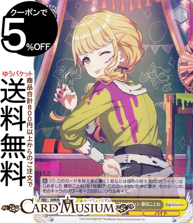 楽天市場】ヴァイスシュヴァルツ 学園アイドルマスター アナザー