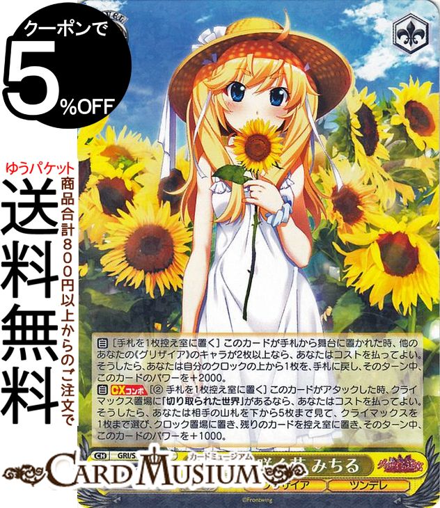 ヴァイスシュヴァルツ グリザイアの果実 BOX」の人気商品一覧 | 安い