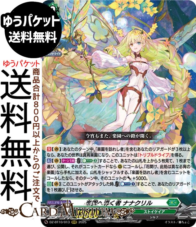 楽天市場】ナナクリルの通販