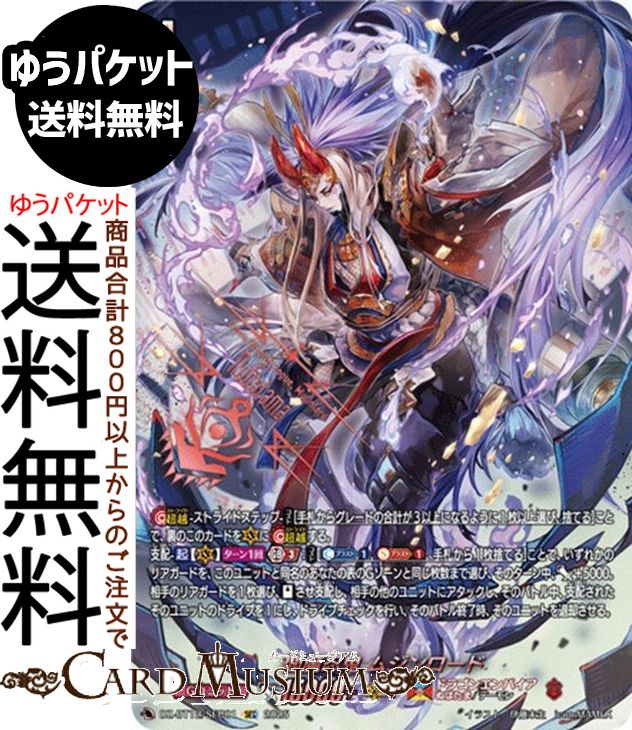 楽天市場】ヴァンガード 閻魔忍鬼 ムジンロードの通販