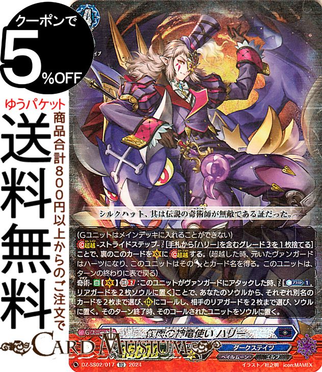 楽天市場】ハリー ヴァンガードの通販