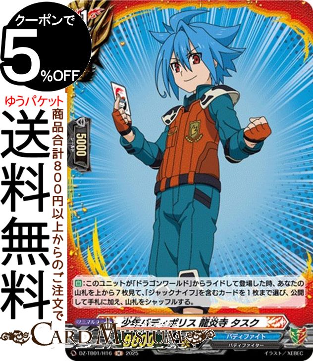 楽天市場】龍炎寺タスクの通販