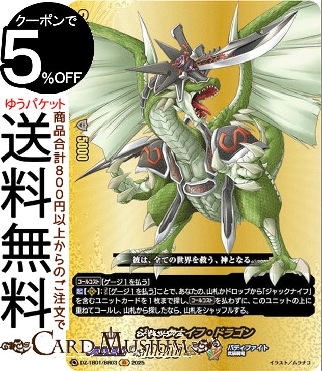 楽天市場】バディファイト ジャックナイフの通販