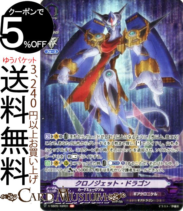 楽天市場】ヴァンガード クランセレクションプラス Vol.1 クロノ