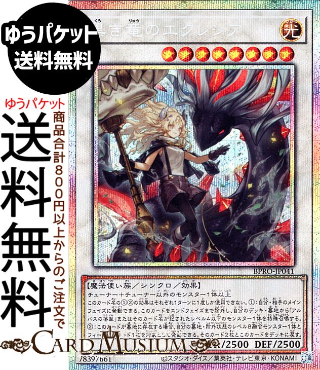 楽天市場】エクレシア プリズマティックの通販