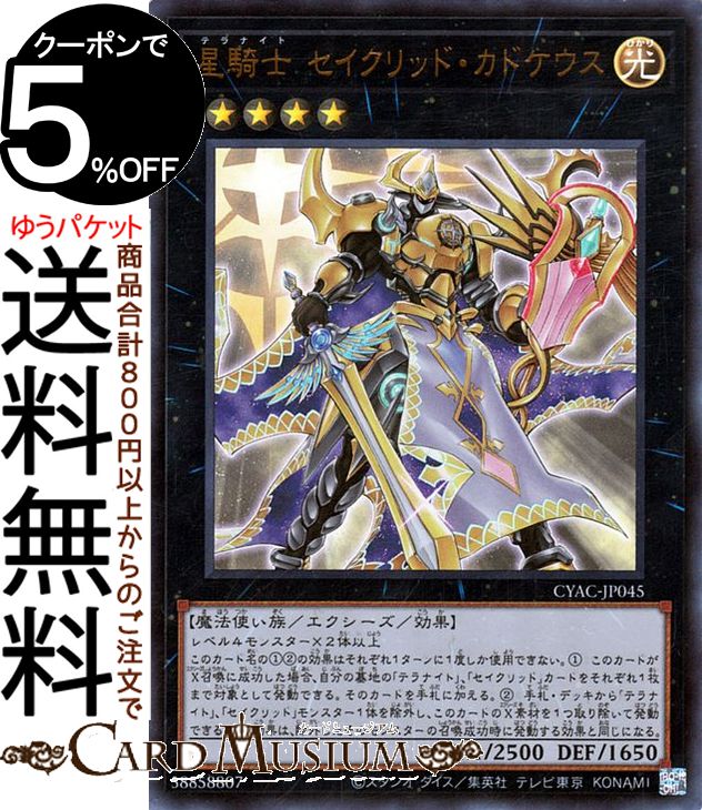 楽天市場】テラナイトの通販