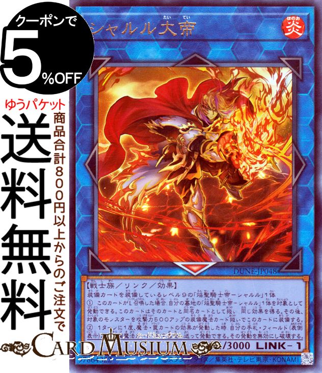 楽天市場】遊戯王 アジア 版（ホビー）の通販