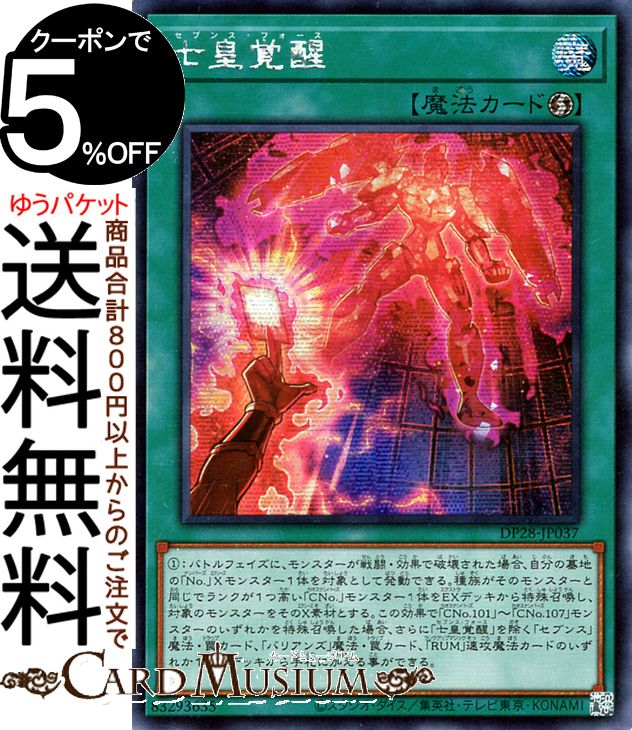 楽天市場】遊戯王 7カードの通販