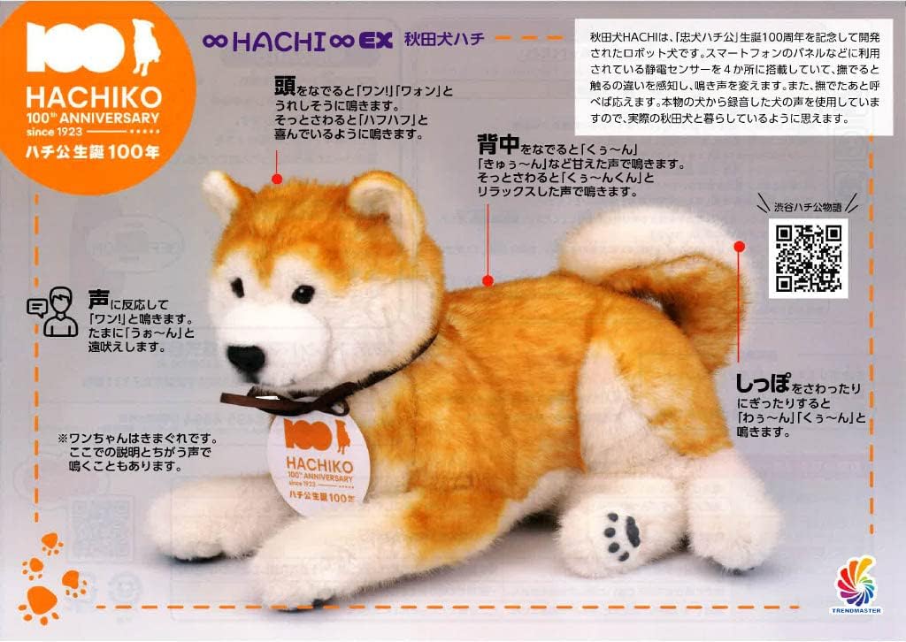 楽天市場】なでなでワンちゃん秋田犬HACHI-EX 犬 ぬいぐるみ 癒し