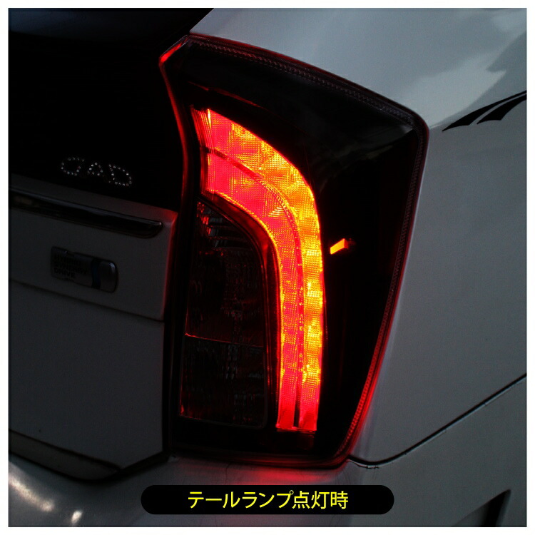 楽天市場】【値下】プリウス 30系 パーツ LED テールランプ 全灯化仕様