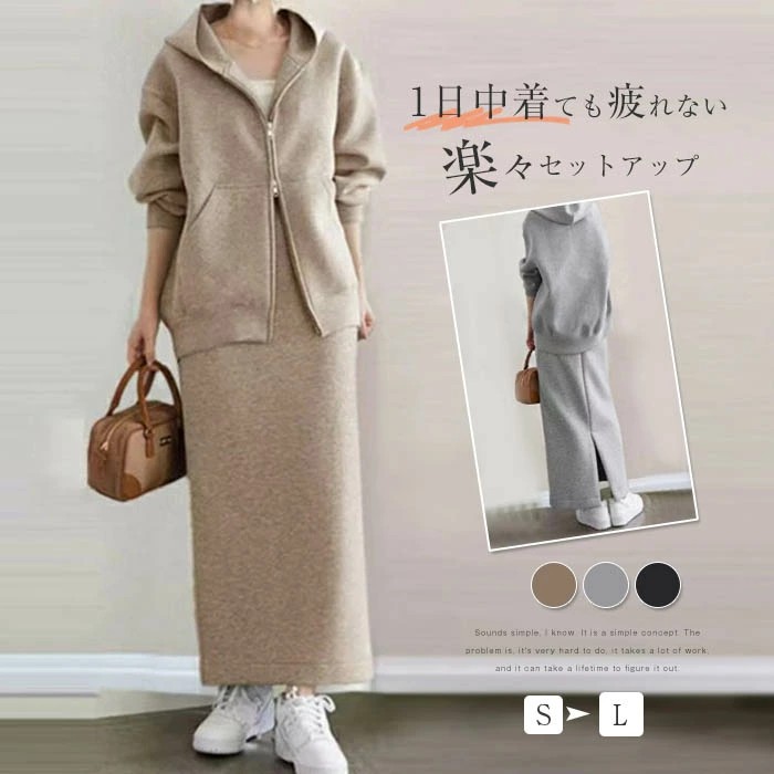 楽天市場】レディースセットアップ パーカー ロングスカート 上下