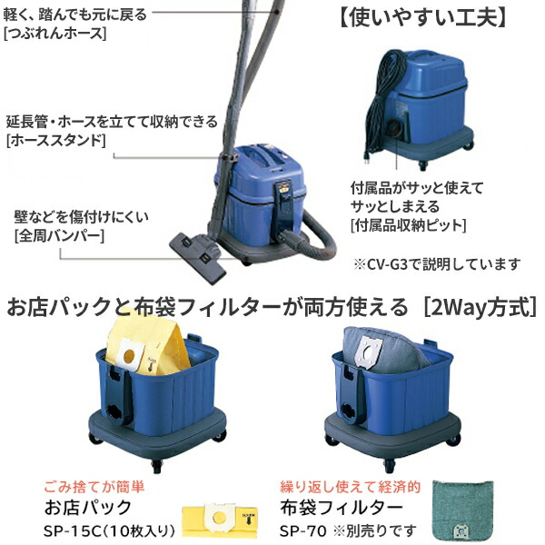 楽天市場】日立 業務用 お店用掃除機 CV-G1 : 快適バリューSHOP