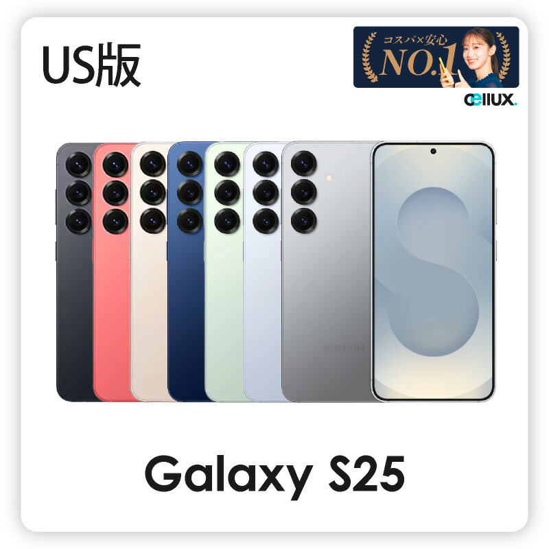 楽天市場】Samsung Galaxy S25 ＜ US版 / アメリカ版 ＞ ( SM-S931U1