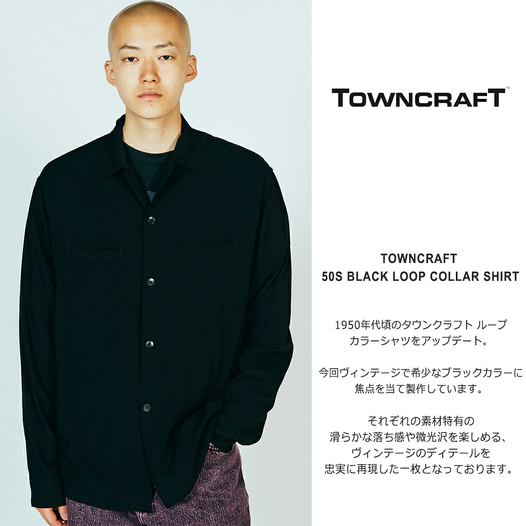 楽天市場】【TOWNCRAFT / タウンクラフト】50S BLACK LOOP COLLAR