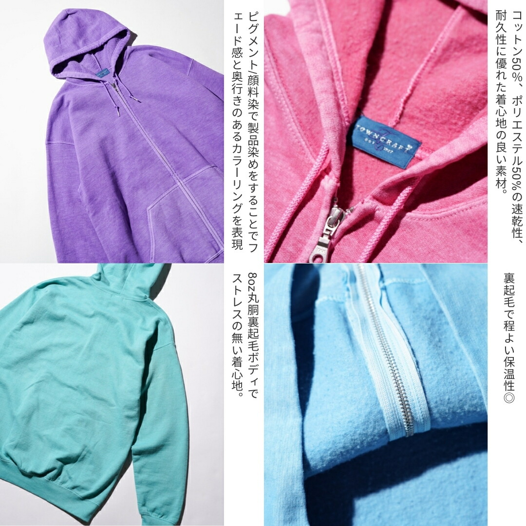 楽天市場】【TOWNCRAFT / タウンクラフト】90S PIGMENT FULL ZIP