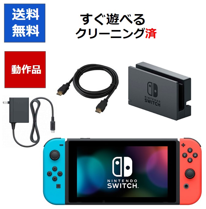 楽天市場】【レビューキャンペーン実施中!】Nintendo Switch すぐ