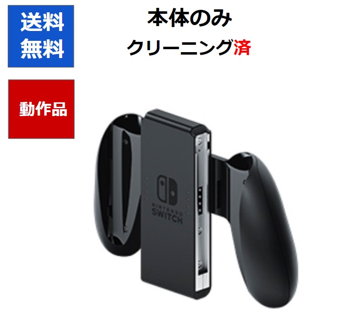 楽天市場】【レビューキャンペーン実施中!】Switch 純正ジョイコン