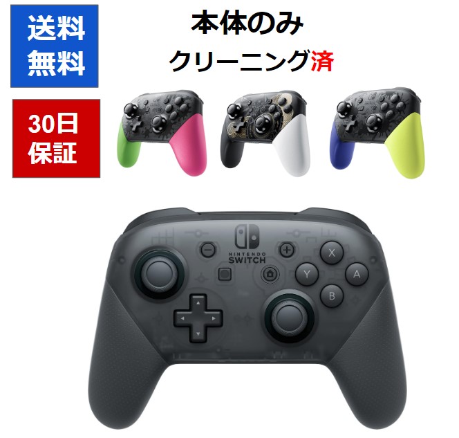 楽天市場】switch 中古（周辺機器｜Nintendo Switch）：テレビゲームの通販