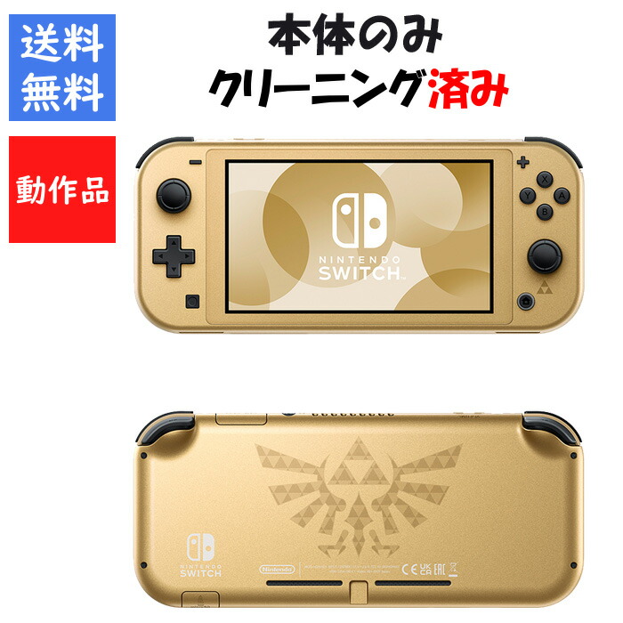 楽天市場】【レビューキャンペーン実施中!】Nintendo Switch Lite