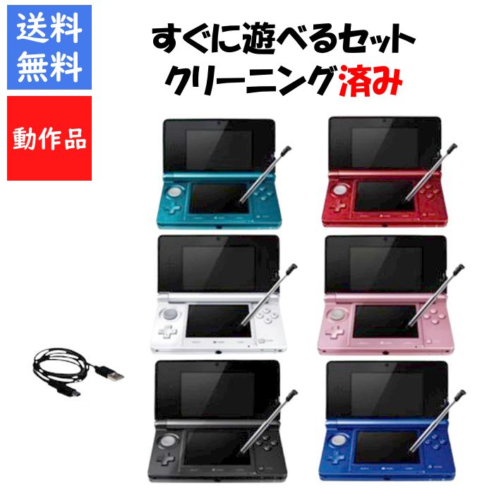 楽天市場】【中古】 ニンテンドー3DS アイスホワイト【メーカー生産