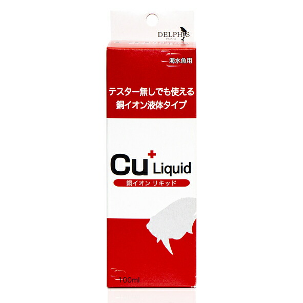 楽天市場】Cu＋ 銅イオンリキッド 液体タイプ100ml（スポイト付き