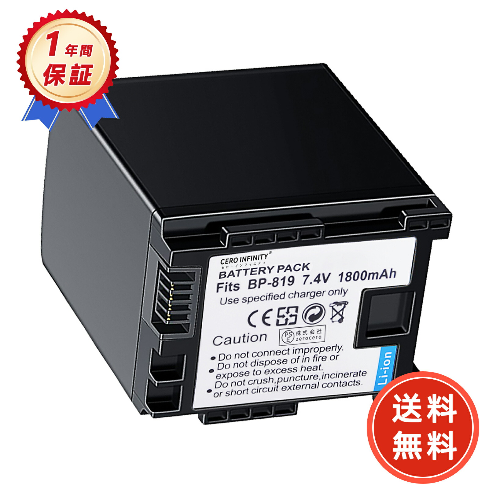 楽天市場】canon バッテリーパック bp－820互換の通販