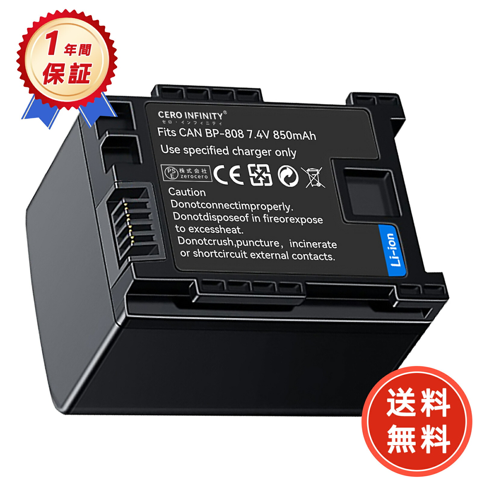 楽天市場】canon バッテリーパック bp－820互換の通販