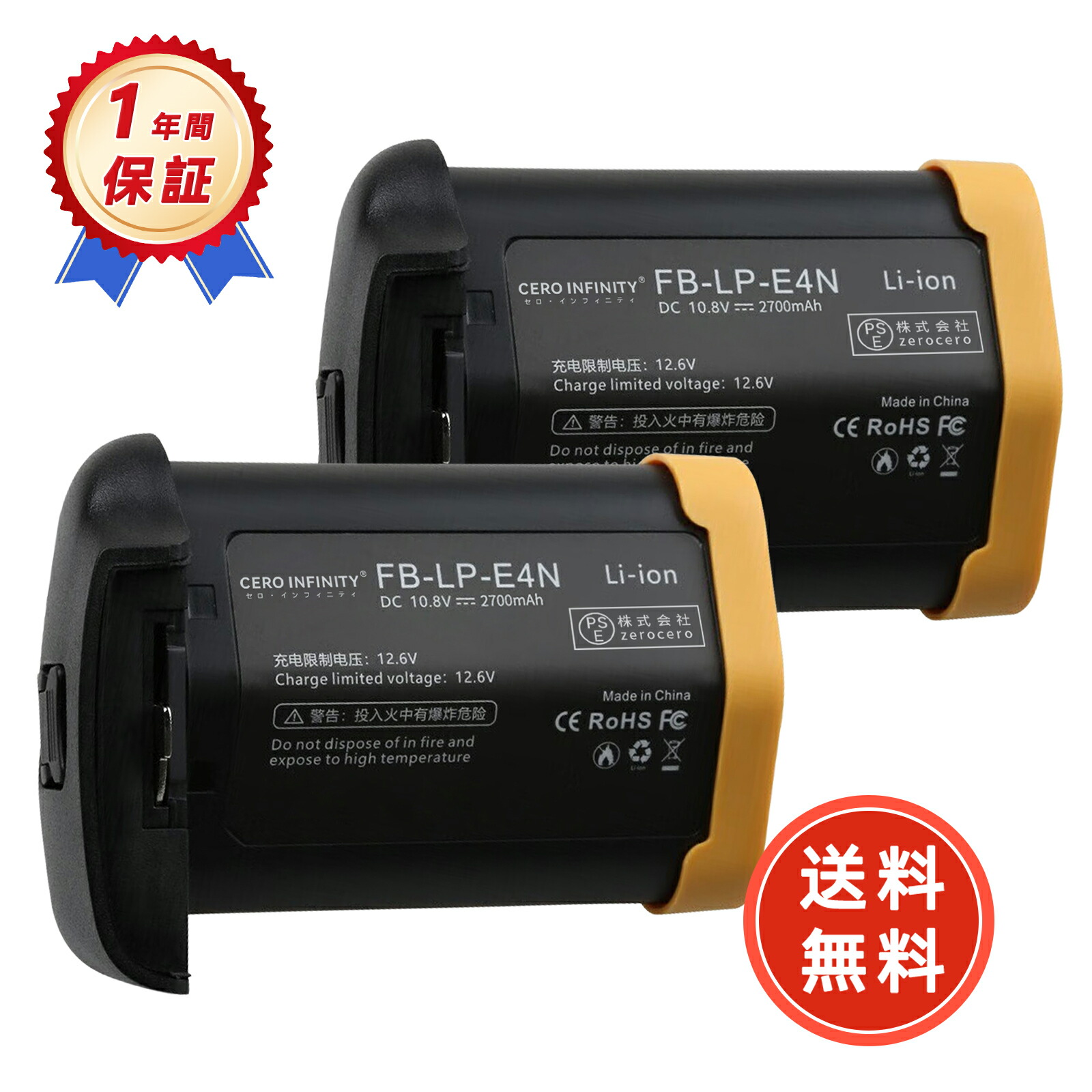 楽天市場】canon lp－e4nの通販