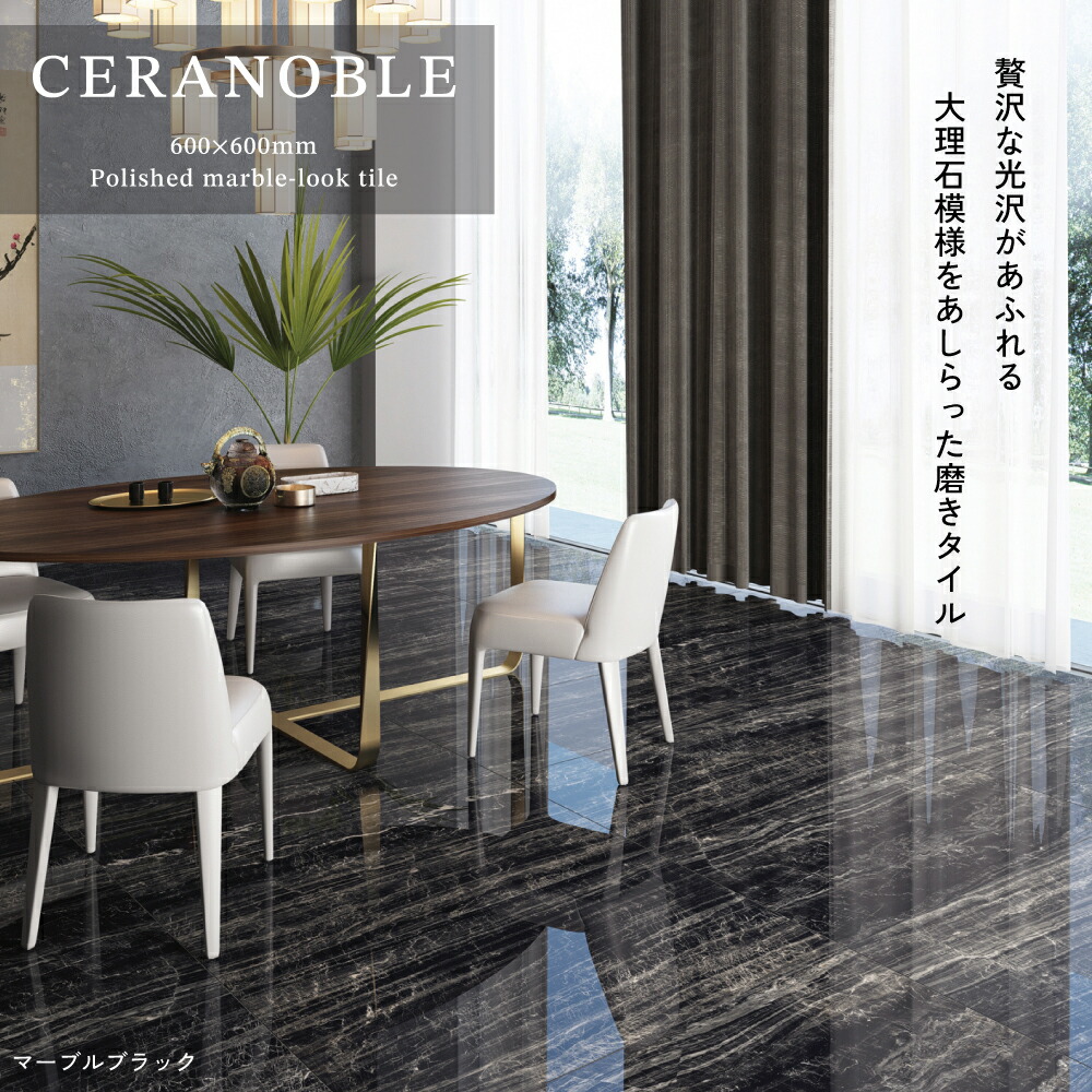 楽天市場】タイル ベージュ 大理石タイル 磨きタイル 鏡面タイル 光沢