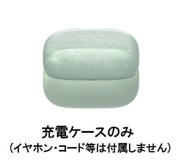 楽天市場】SONY ソニー LinkBuds Fit ( WF-LS910N ) 付属 充電ケース