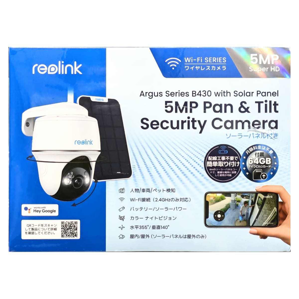 レオリンク b430」の人気商品一覧 | 安い商品を通販サイトから探す