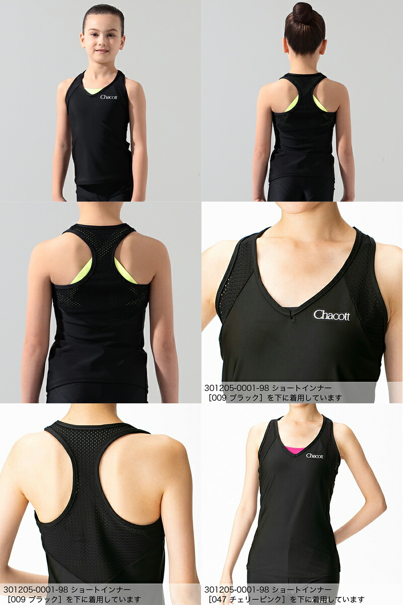 楽天市場】【チャコット 公式(chacott)】Vメッシュロングトップ
