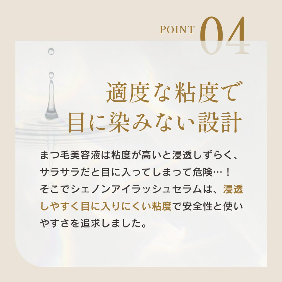 楽天市場】CHAINON(シェノン) アイラッシュセラム 4ml まつ毛美容液