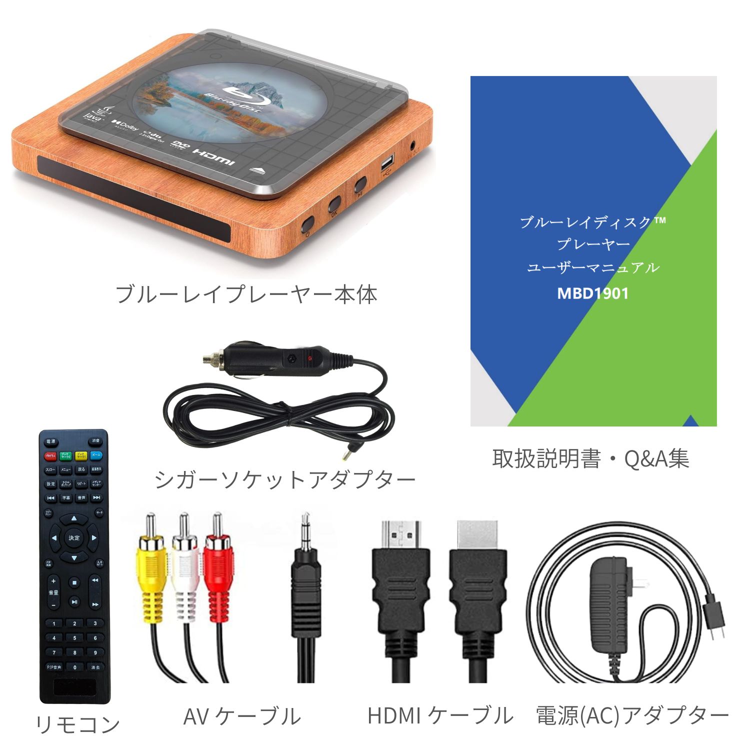 楽天市場】ポータブルブルーレイプレーヤー シガーアダプターセット