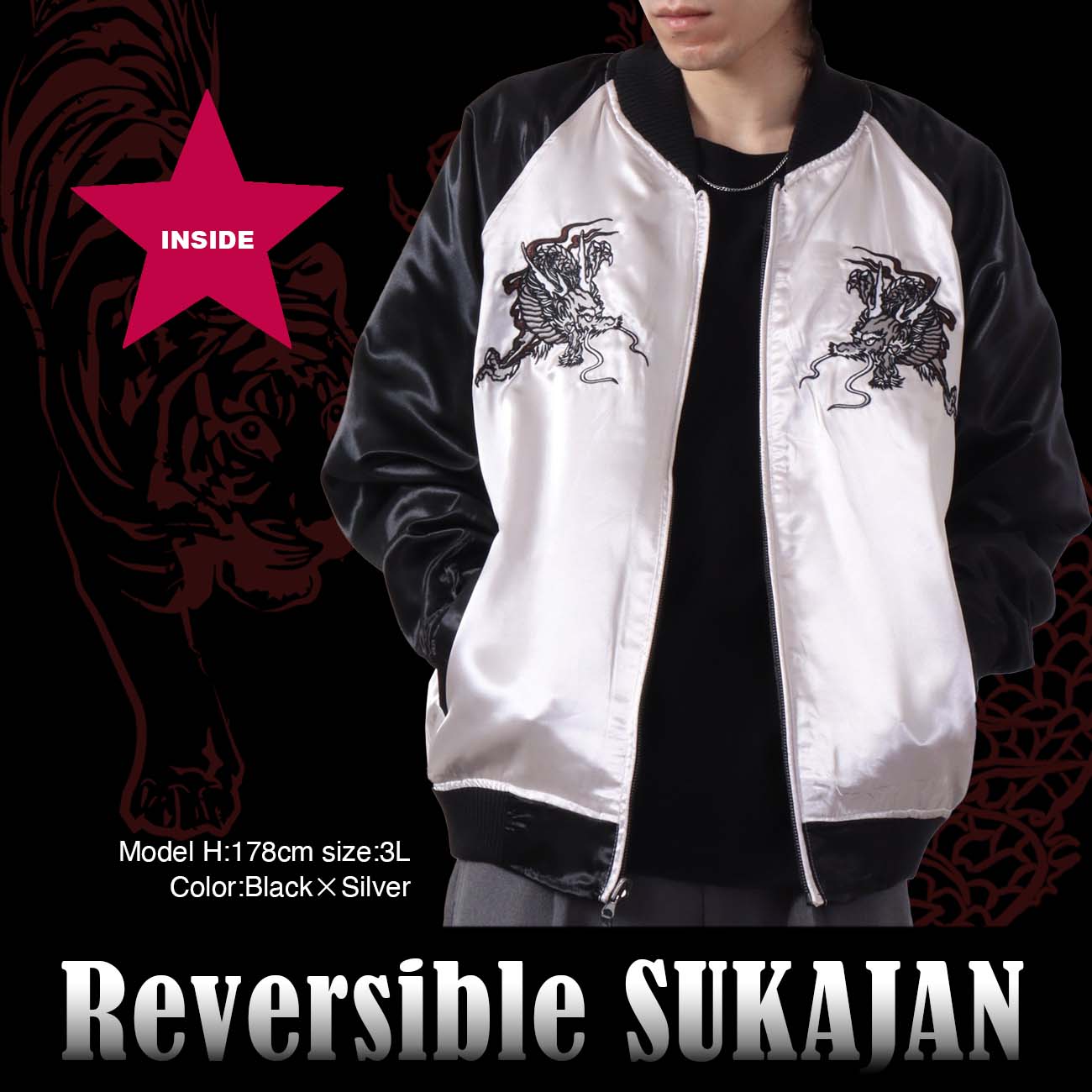 楽天市場】スカジャン リバーシブル サテン 刺繍 和柄 2WAY アウター