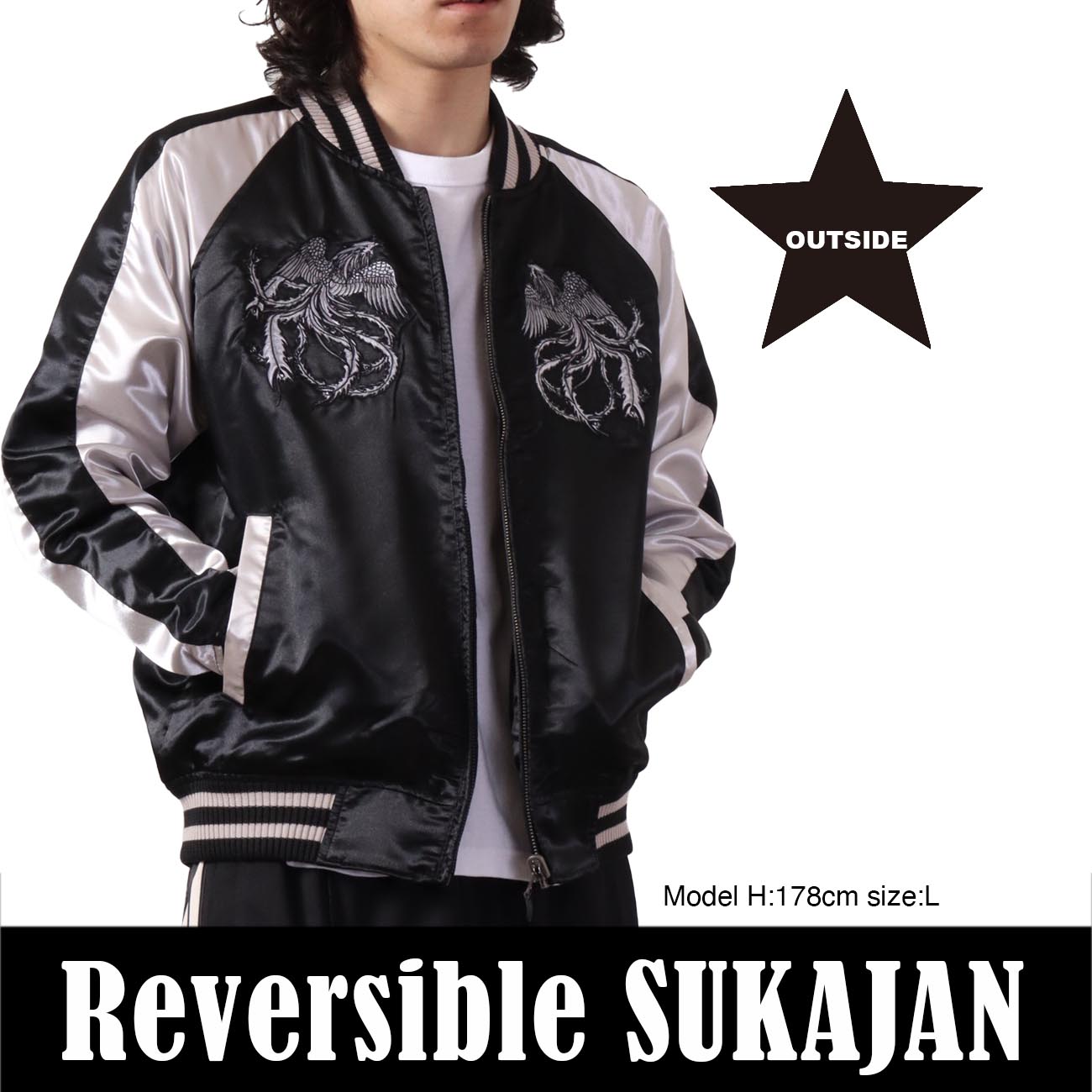 楽天市場】スカジャン リバーシブル サテン メンズ トラ 虎 鳳凰 鳥 和