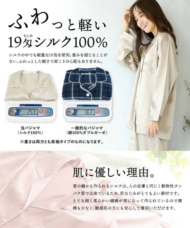 楽天市場】＼200円OFFクーポン対象／【ギフト可】シルク パジャマ
