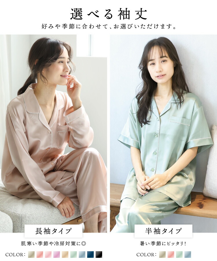 楽天市場】＼200円OFFクーポン対象／【ギフト可】シルク パジャマ