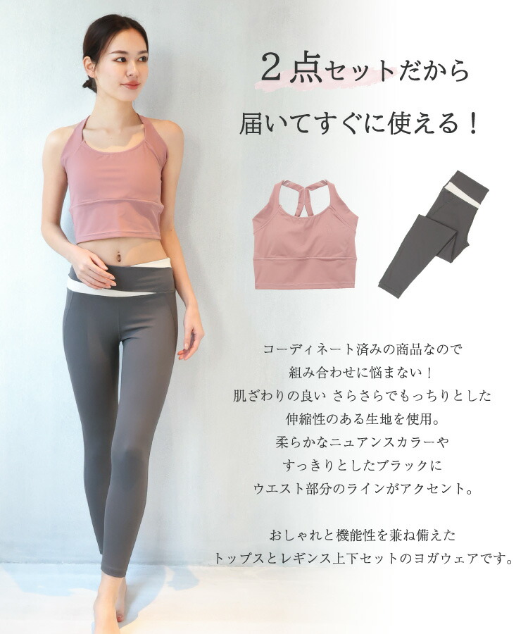 楽天市場】ヨガウェア上下セット 体形カバー ピラティス ウェア