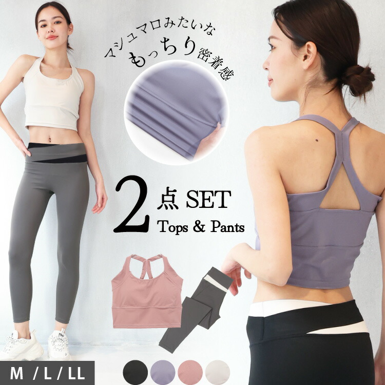 楽天市場】ヨガウェア上下セット 体形カバー ピラティス ウェア