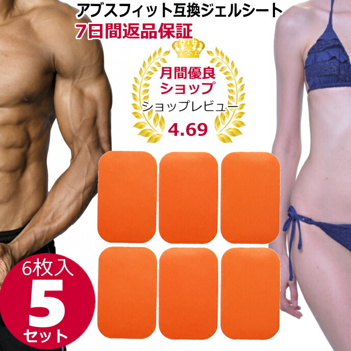 楽天市場】sixpad アブズフィット2 ジェルシートの通販